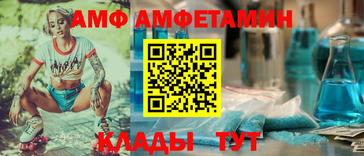 АМФЕТАМИН 98%  Амфетамин  Коломна  Вход с VPN 