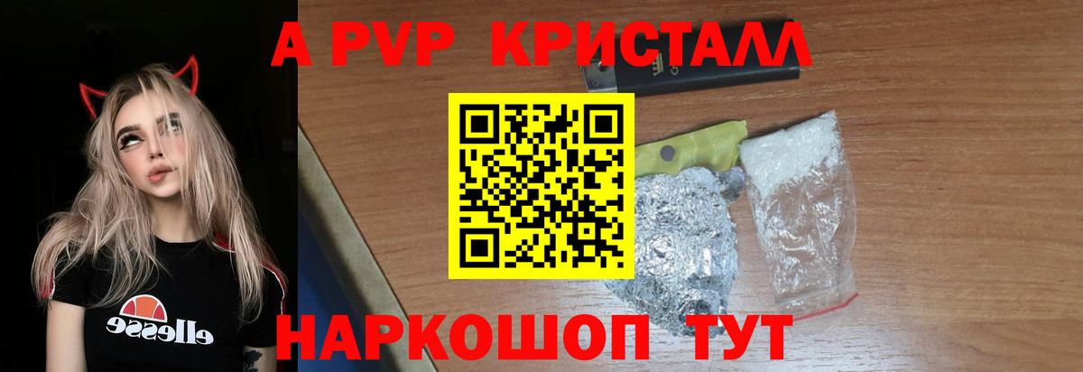 Alpha PVP  A-PVP крисы CK  Вход с VPN  Коломна  Alfa_PVP крисы CK  Alpha PVP СК 