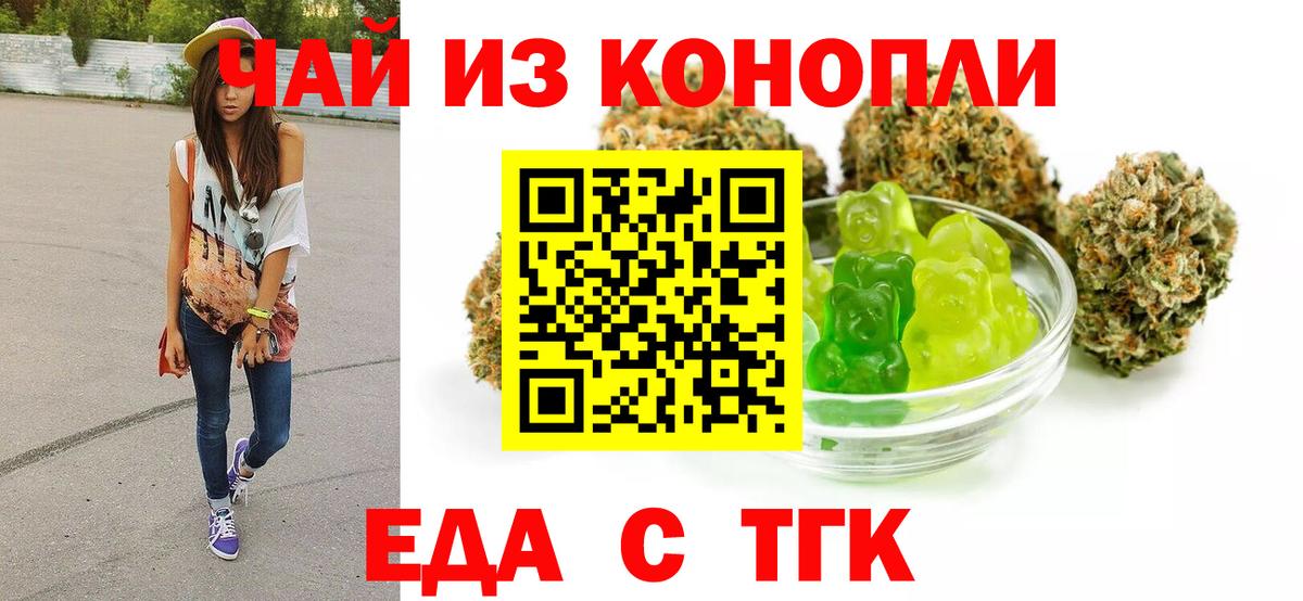 Коломна  Еда ТГК марихуана  Вход с VPN 