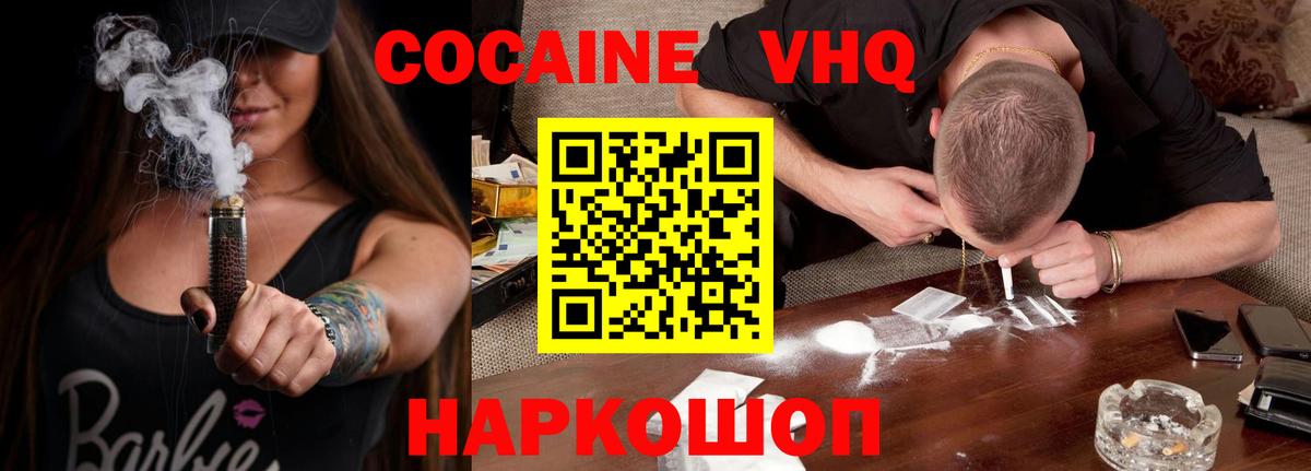 Cocaine Перу  Вход с VPN  Cocaine Боливия  Коломна 
