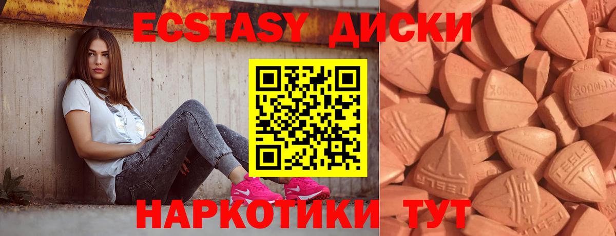 ЭКСТАЗИ круглые  Вход с VPN  Ecstasy  ЭКСТАЗИ mix  Коломна 