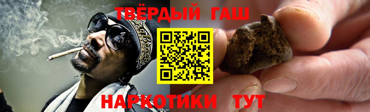 Коломна  ГАШ hashish  Вход с VPN 