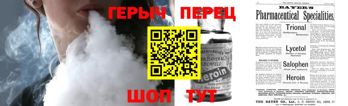 ГЕРОИН Heroin Коломна