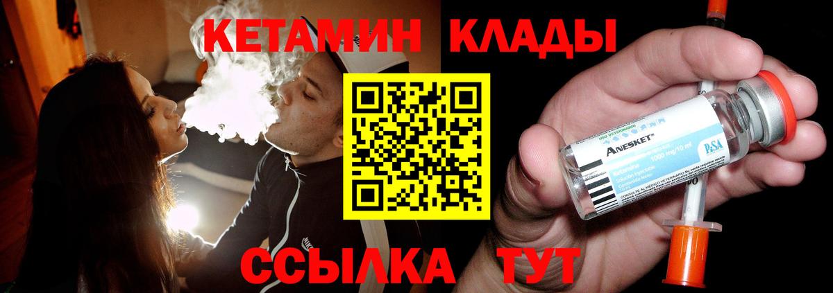 КЕТАМИН VHQ  Вход с VPN  Кетамин VHQ  Коломна 