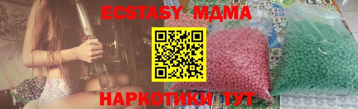 MDMA Molly Коломна