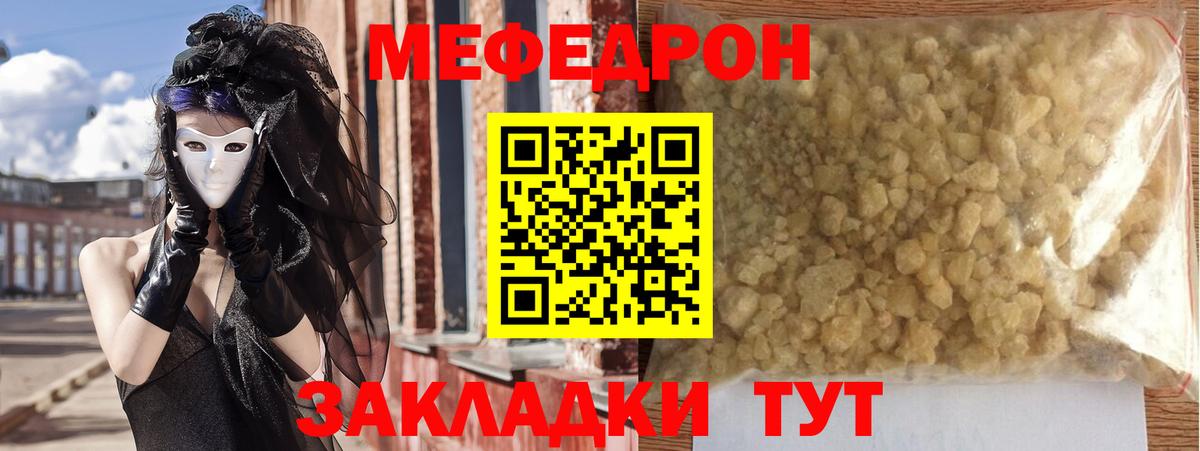 Меф  МЯУ-МЯУ 4 MMC  Мефедрон мука  Вход с VPN  Коломна  Мефедрон 