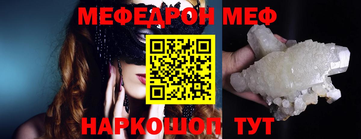 Меф кристаллы Коломна