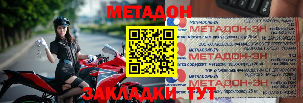 Метадон белоснежный Коломна