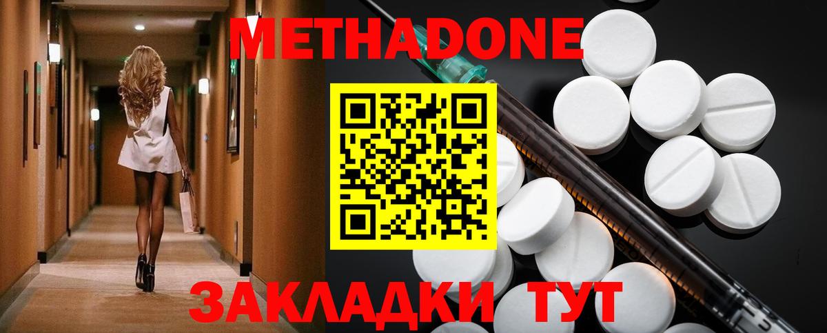 Метадон methadone  Вход с VPN  мега рабочий сайт  Коломна 