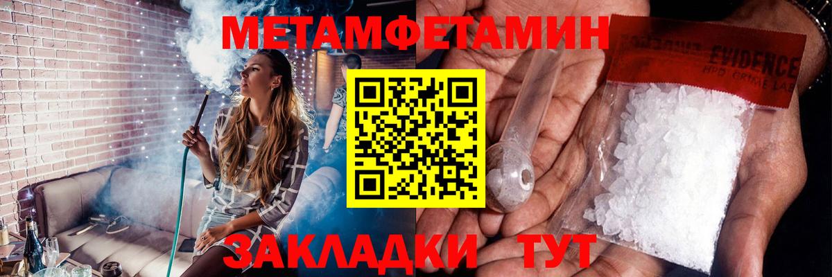 Коломна  Первитин мет  Первитин  Вход с VPN 