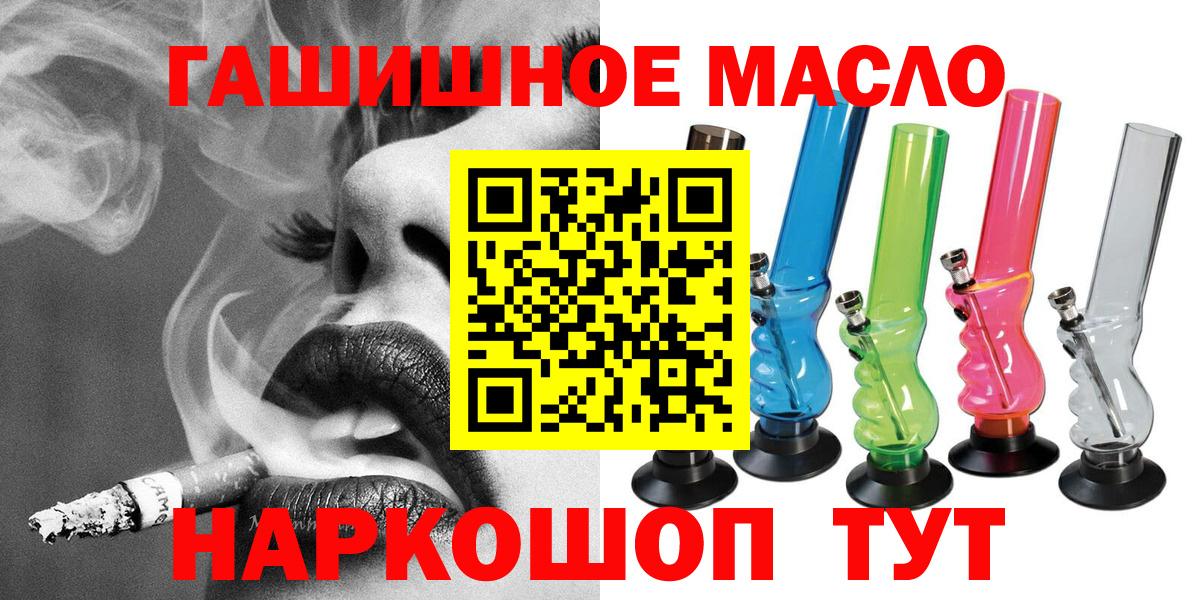 Коломна  Дистиллят ТГК жижа  Дистиллят ТГК Wax  продажа наркотиков  Вход с VPN 