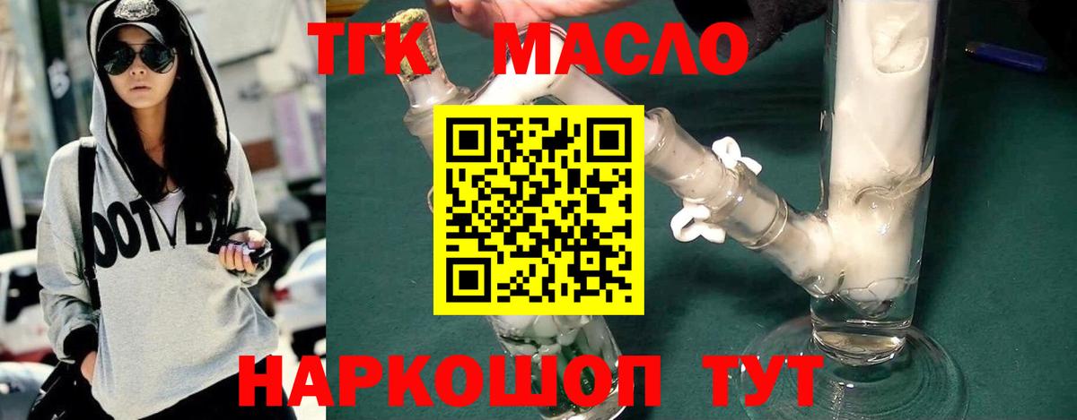 Дистиллят ТГК концентрат Коломна